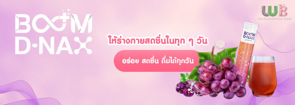 ให้ร่างกายสดชื่นในทุก ๆ วัน
