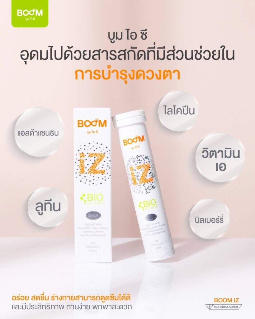 อุดมไปด้วยสารสกัด